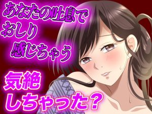 [RJ432964] [ENG Sub] [Public Script] Sucked Dry by a Stalker Lady in the Japanese-style Lodging Changing Rooms