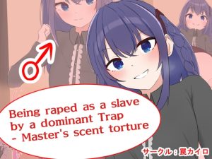 [RJ435686] Being raped as a slave by a dominant Trap – Master’s scent torture