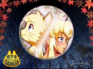 [RJ294502] Wolf girl with you. Full Moon Edition