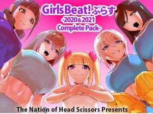 [RJ439652] Girls Beat!ぷらす 2020 & 2021 Complete Pack
