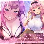 [RJ01003377] 【ENG Ver.】My New Sex Life of Being Doted Upon as a Prized Pet of the Whimsical and Young Lady Honoka【Lewd Affection|Sweet Moans】