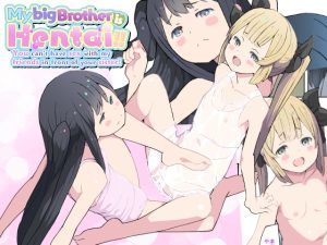 [RJ01011157] My big Brother is Hentai! You can’t have sex with my friends in front of your sister!