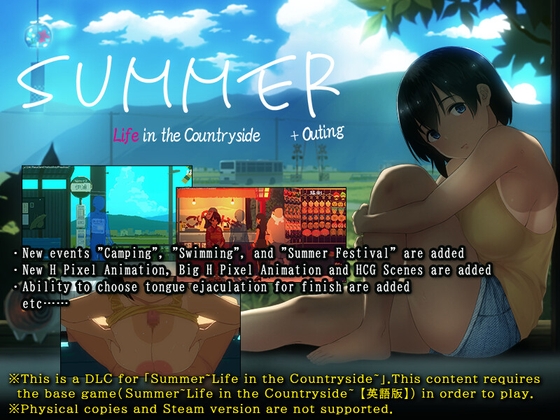 Summer~Life in the Countryside~ +Outing【英語版】 By dieselmine-Int'l-