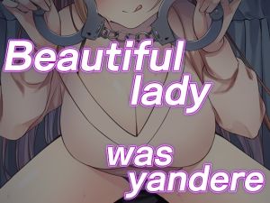 [RJ01019891] 【script reveal】When a beautiful, calm neighbor woman turned into a yandere…