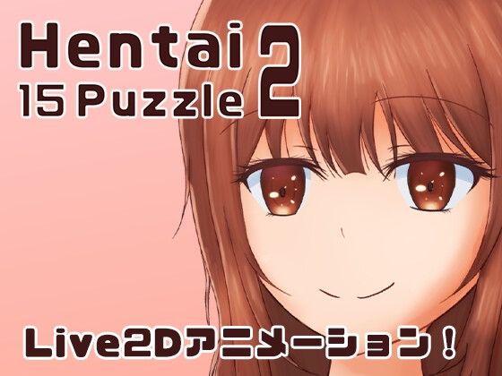 Hentai15Puzzle02 By Yawaraka ☆ Milk Tea~