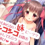 [RJ01006122] [ENG Ver.] Get Your Unknowing Little Sister To Play A Fap Countdown Game