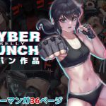 [RJ01006006] [ENG Ver.] CYBER BELLY PUNCH