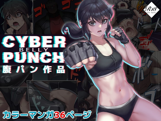 [ENG Ver.] CYBER BELLY PUNCH By Translators Unite