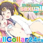 [RJ01022441] My big brother is sexually e*ded!