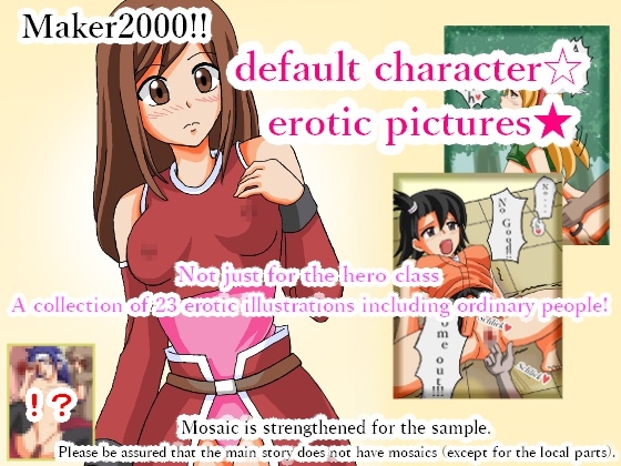 Maker2000!! default character☆erotic pictures By プリティ毒きの子