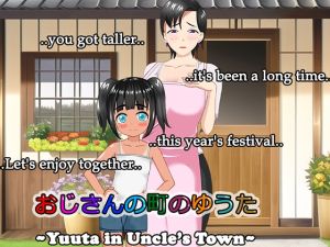 [RJ01030590] Yuuta in Uncle’s town