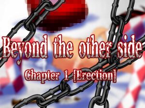 [RJ01035152] Beyond the other side   Chapter 1 [Erection]