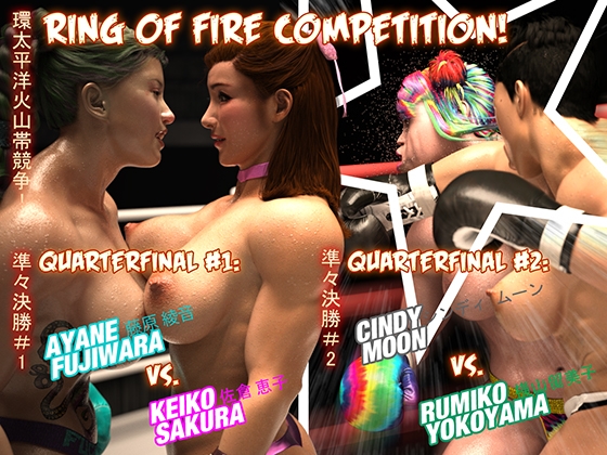 Ring Of Fire Competition! Bouts 1&2! By AFCombat