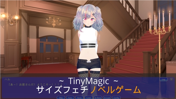 TinyMagic!【サイズフェチノベルゲーム】 By toromaru club