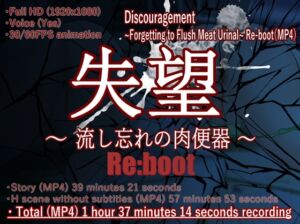 [RJ01049079] Discouragement ~Forgetting to Flush Meat Urinal~ Re-boot(MP4)  ≪English edition≫
