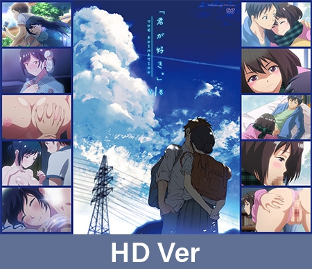 【HD version】I Love You. THE ANIMATION Vol.1 / 【英語版】君が好き。THE ANIMATION 第1巻 By ピンクパイナップル