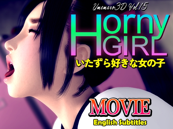 Horny Girl [MOVIE] English subtitles By Umemaro 3D