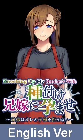 Knocking up my brother's wife: My sister-in-law can't resist my seed By Tensei Games