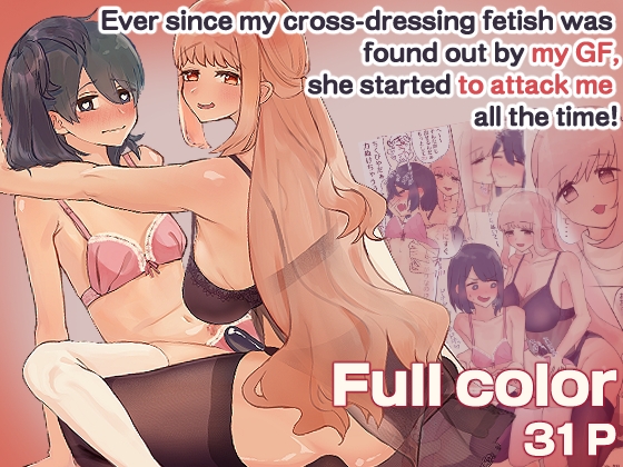 Ever since my cross-dressing fetish was found out by my GF,she started to attack me all the time! By Katsudon Yumyum Shop