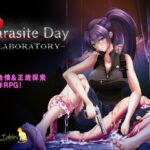[RJ01066991] 【AI翻译补丁】Parasite Day -LABORATORY-