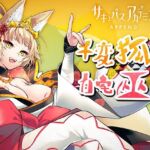 [RJ01069442] Succubus Academia Expansion – The Thousand Faced Fox And The Telecommuting Priestess