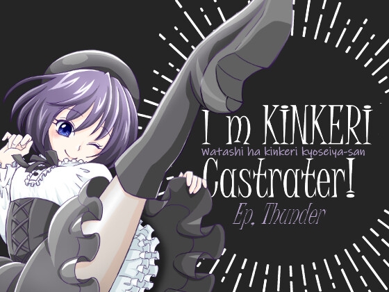 I'm KINKERI castrater! By Kouhaku-ya