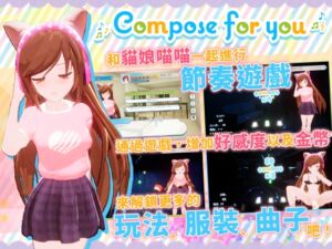 [RJ01078328] 【中文版】Compose For You