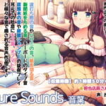 [RJ421498] 【繁体中文版】【立体音響】Cure Sounds-音葉【特典音声あり】