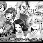 [RJ01085343] [ENG Ver.] Futanari Dick Sex: Creatures 2nd