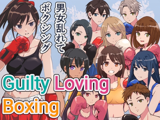 Guilty Loving Boxing (ギルティ ラビング ボクシング) By Tsufusha