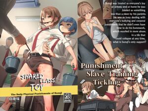 [RJ01102460] Shared Class Toy: The Daily Physical Punishments of Suzuji