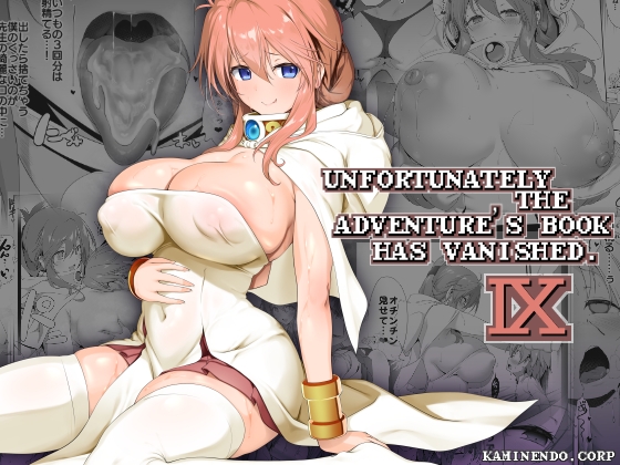 Unfortunately the adventurer's book 9 has vanished. (English edition) By KAMINENDO.CORP