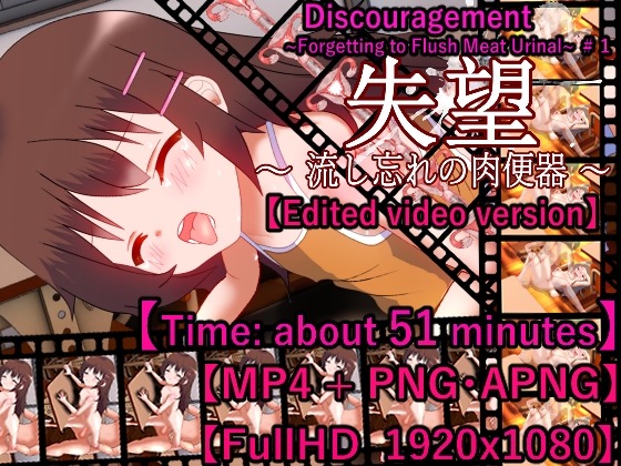 Discouragement ~Forgetting to Flush Meat Urinal~#1【MP4】 By Inju Video Studio