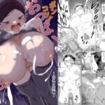 [RJ01131403] [ENG Ver.] PONKOTSU!! Busty Ninja Momiji ~Rain of the Breasty Milk~
