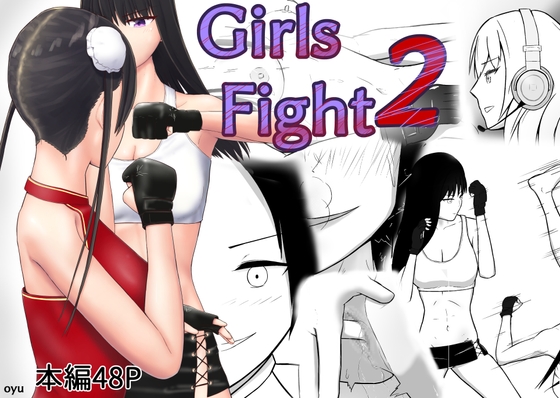 【韓国語版】Girls Fight 2 By Translators Unite