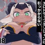 [RJ01134268] [ENG Ver.] The Demon Lord Won’t Succumb To An Erotic Trap Dungeon