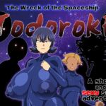 [RJ01136041] [ENG TL Patch] The Wreck of the Spaceship Todoroki
