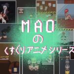 [RJ01137176] MAOのくすぐりアニメシリーズ