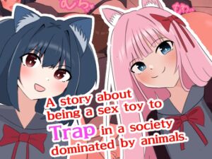 [RJ01137514] A story about being a sex toy to Traps in a society dominated by animals