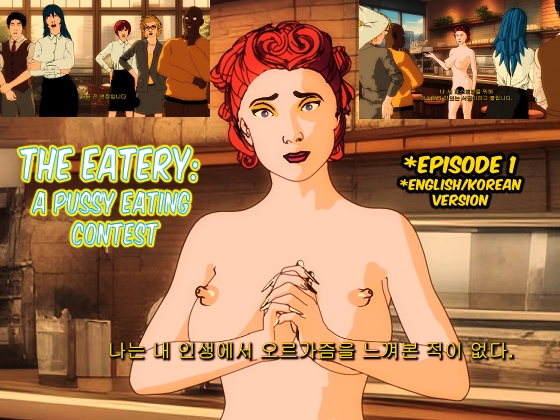 The Eatery episode 1 English/Korean subs By Dane Animation