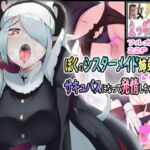 [RJ01134893] [ENG Ver.] My Nunmaid Became A Succubus In Heat!? ~The Sexy Struggles Of Christine The Witch!!~