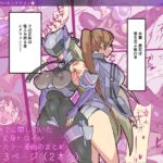 [RJ01163238] The Anguish Masked Kunoichi SHIKURAMEN Compilation (1)
