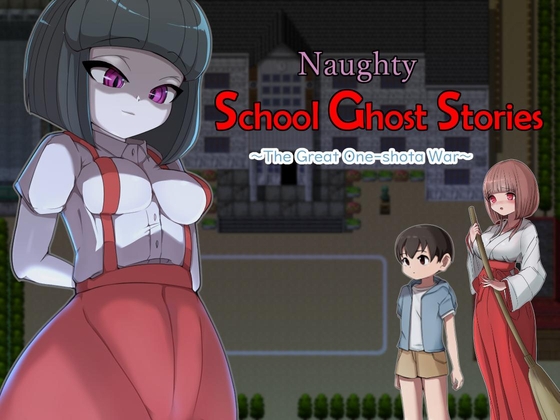 [ENG TL Patch] Naughty School Ghost Stories ~The Great One-shota War~ By M-Gentlemen After-party