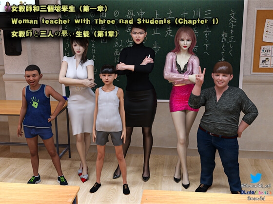 Woman teacher and three bad students chapter 1 By Snow3D