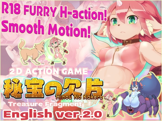 【R18 Action Game】 秘宝の欠片 HIHOU NO KAKERA ‐Treasure Fragment‐【Ver2.0】 By EUPHORIC!
