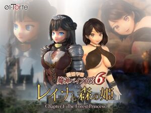 [RJ01173727] Aijou Gakuen Majin Vibros 6 – Reina and the Forest Princess Chapter 1: The Forest Princess